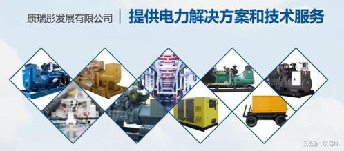 柴油發電機組生產廠商怎么選？廣西經銷商技術服務哪家強？